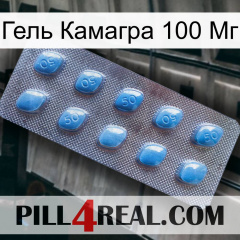 Гель Камагра 100 Мг viagra3